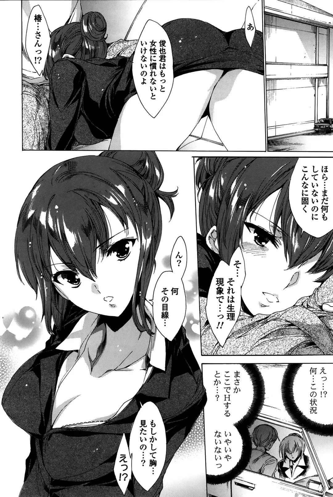 [Yuiga Naoha] Happy Work Girls Fhentai - Page 11