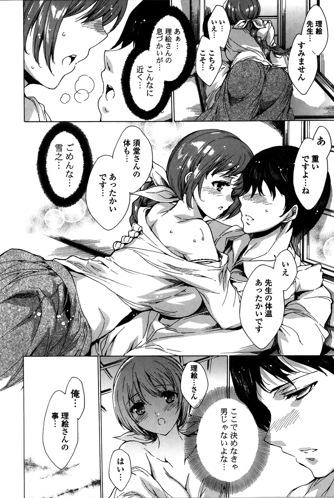 [Yuiga Naoha] Happy Work Girls Fhentai - Page 111