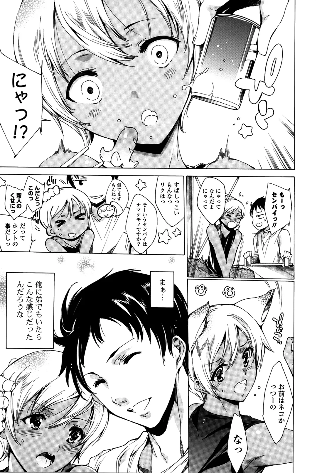 [Yuiga Naoha] Happy Work Girls Fhentai - Page 130