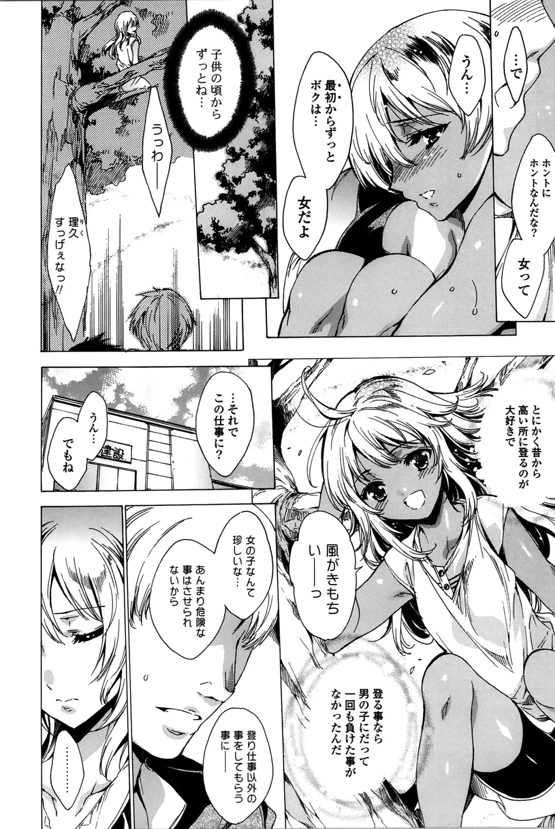 [Yuiga Naoha] Happy Work Girls Fhentai - Page 133