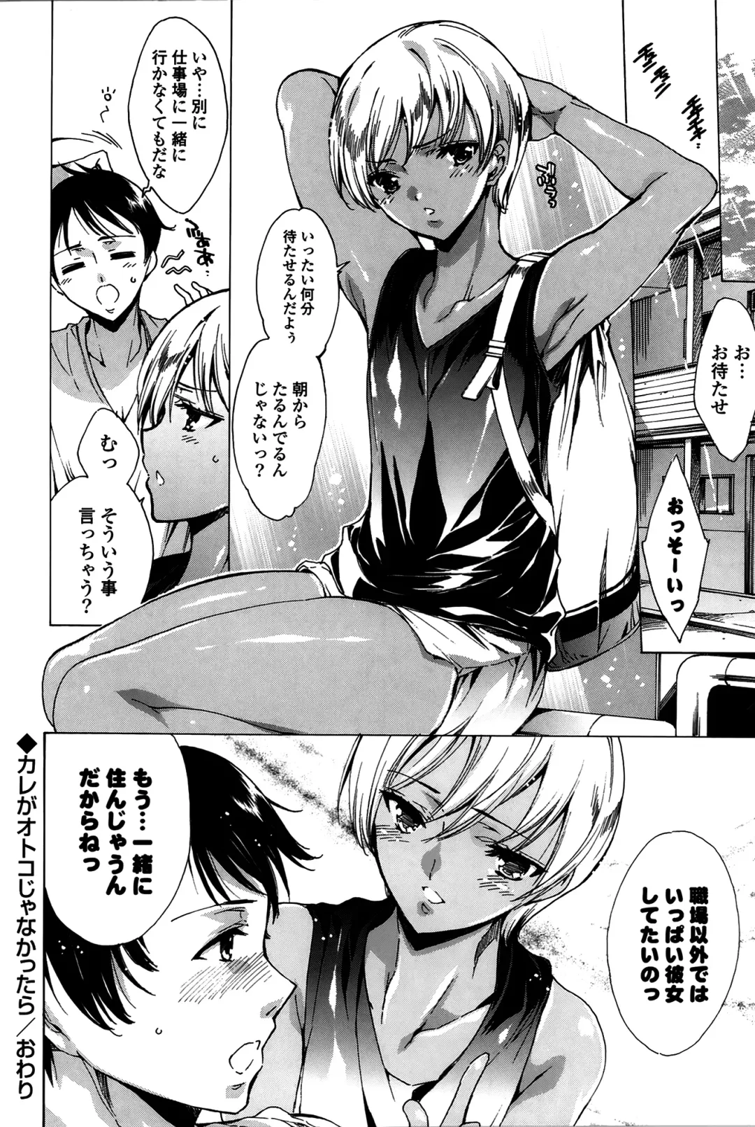 [Yuiga Naoha] Happy Work Girls Fhentai - Page 147