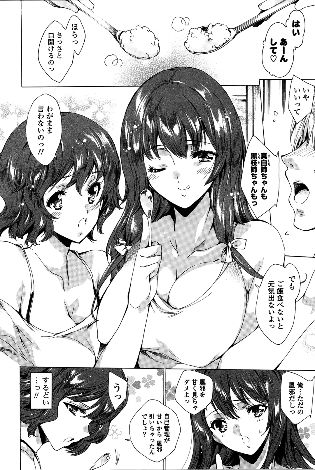 [Yuiga Naoha] Happy Work Girls Fhentai - Page 149