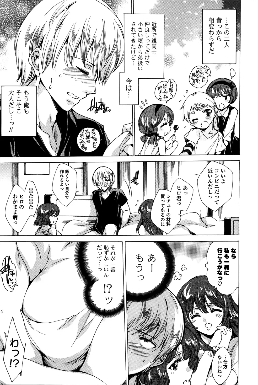 [Yuiga Naoha] Happy Work Girls Fhentai - Page 150