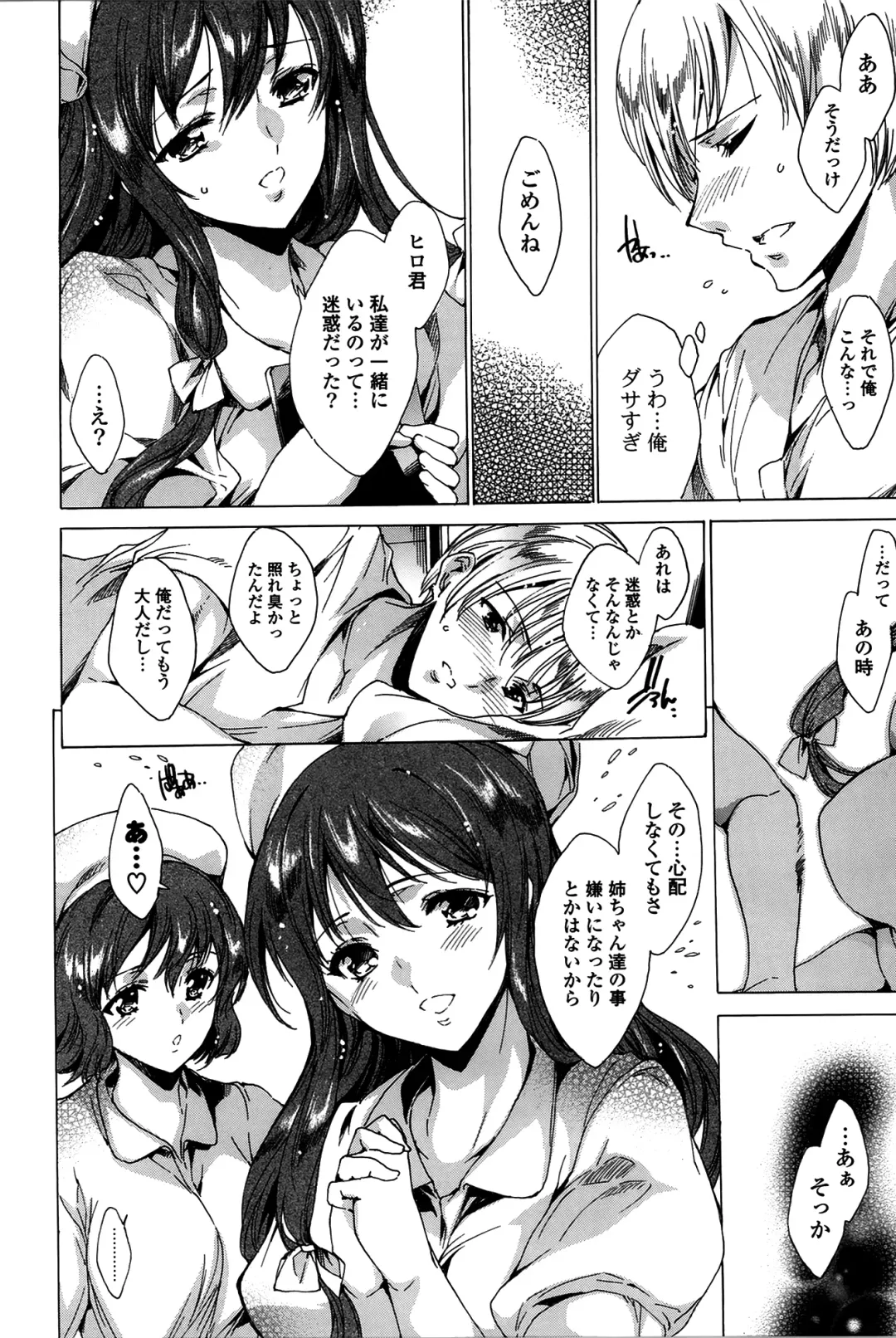 [Yuiga Naoha] Happy Work Girls Fhentai - Page 153