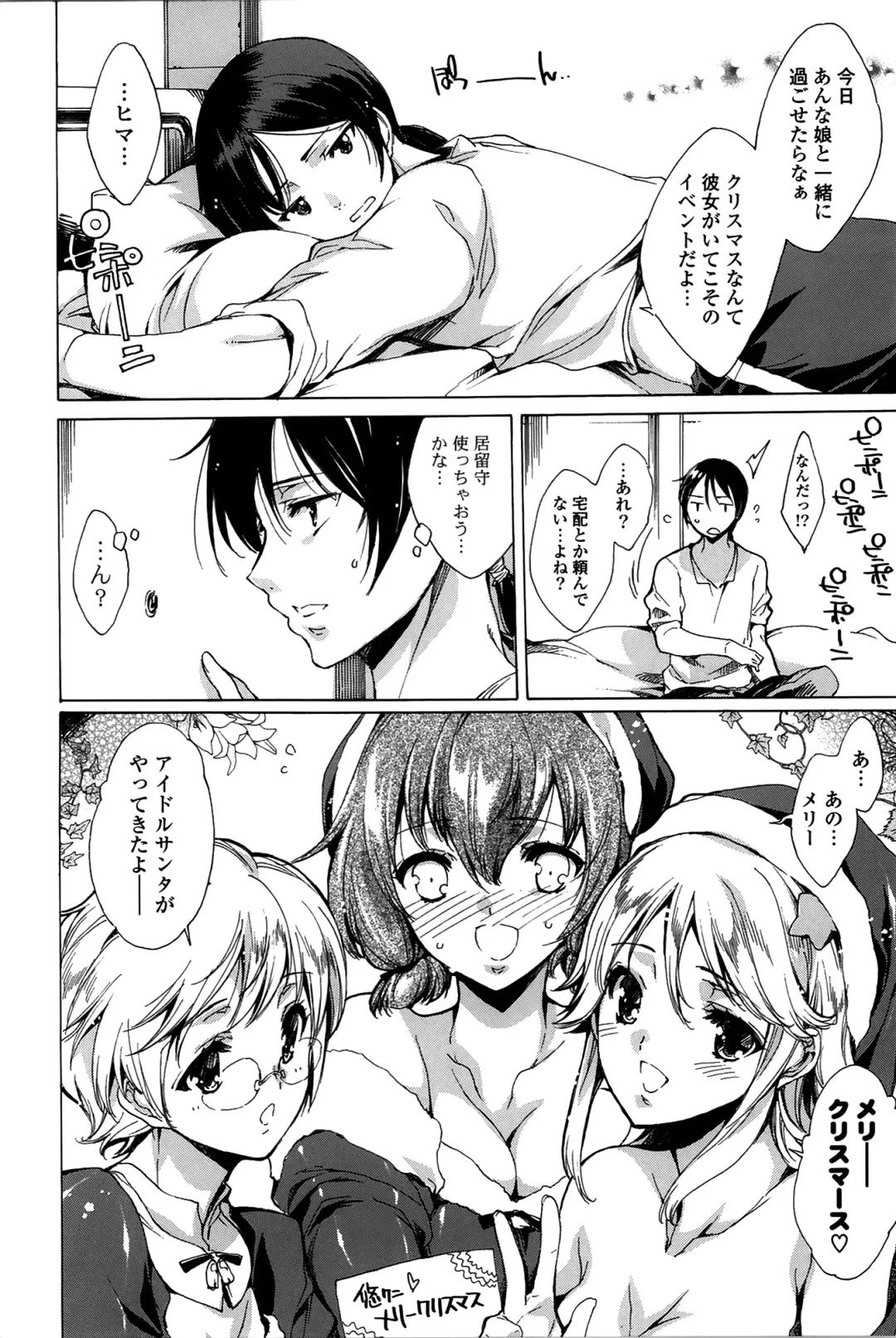 [Yuiga Naoha] Happy Work Girls Fhentai - Page 169