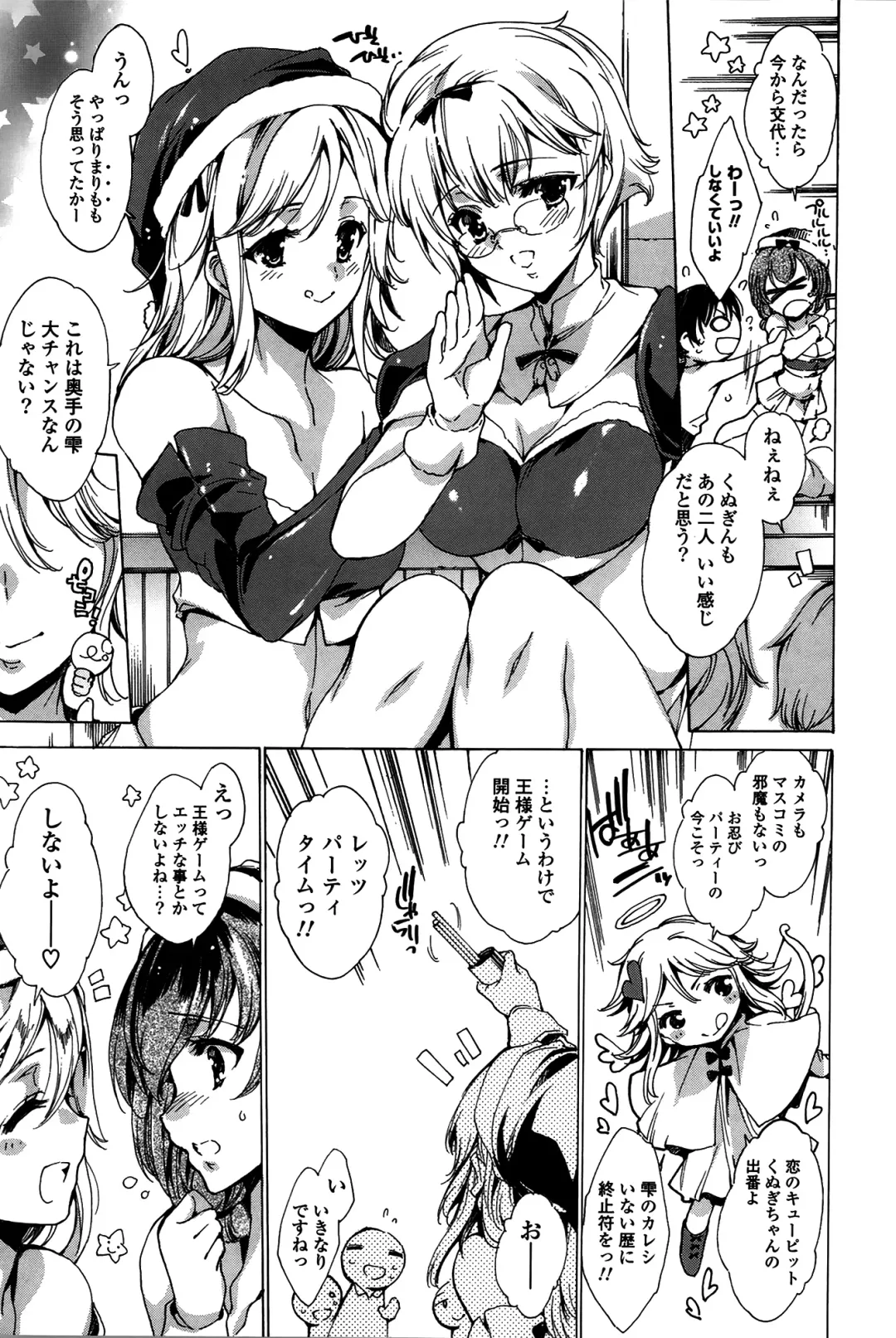 [Yuiga Naoha] Happy Work Girls Fhentai - Page 172
