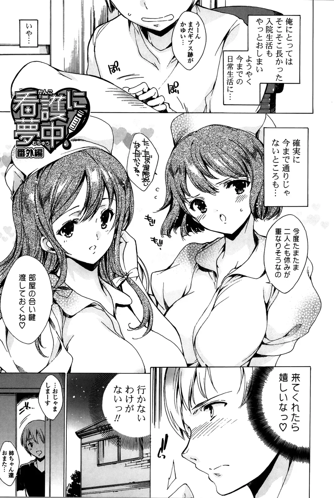 [Yuiga Naoha] Happy Work Girls Fhentai - Page 188
