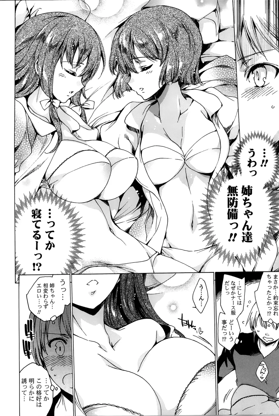 [Yuiga Naoha] Happy Work Girls Fhentai - Page 189