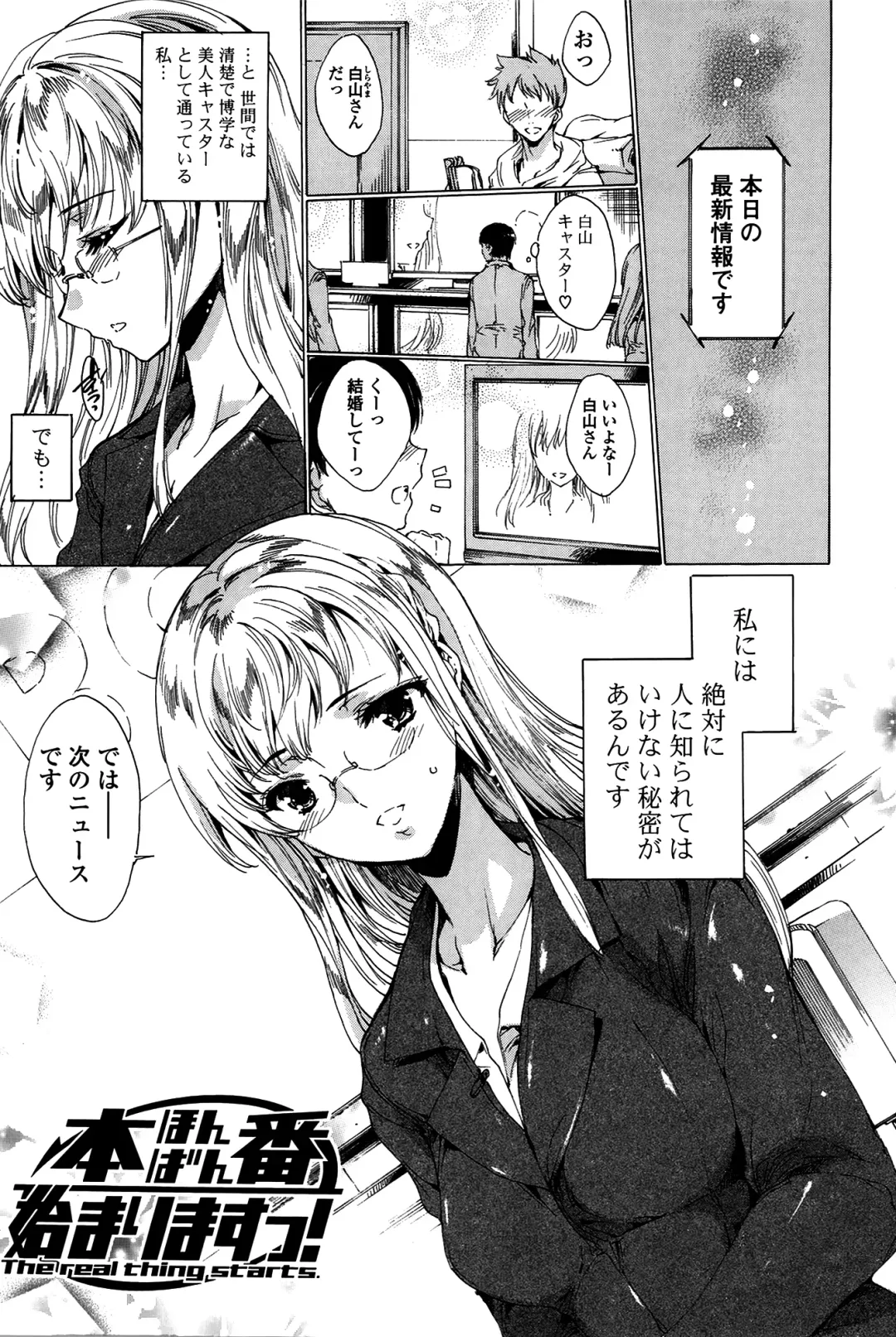 [Yuiga Naoha] Happy Work Girls Fhentai - Page 28