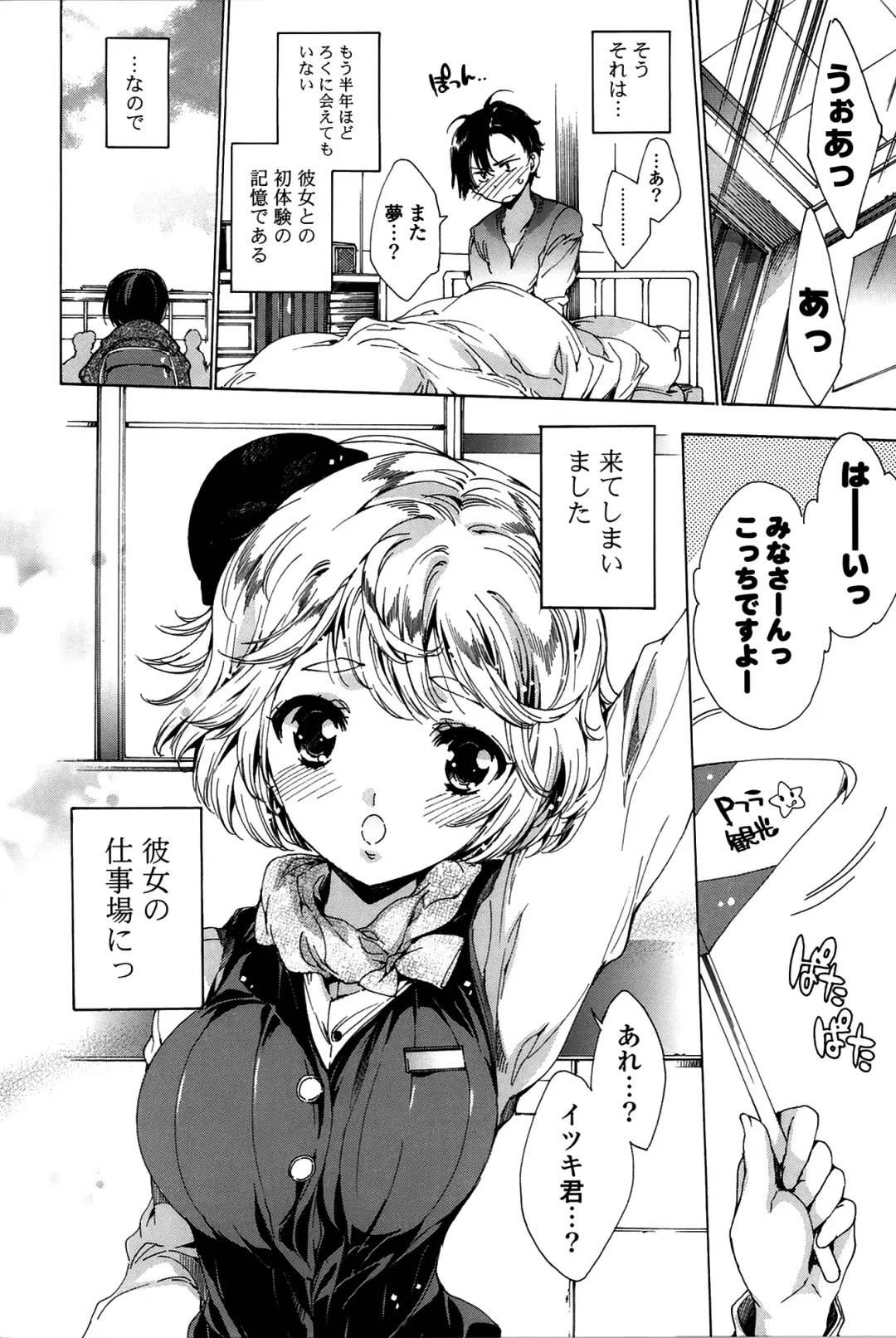 [Yuiga Naoha] Happy Work Girls Fhentai - Page 45