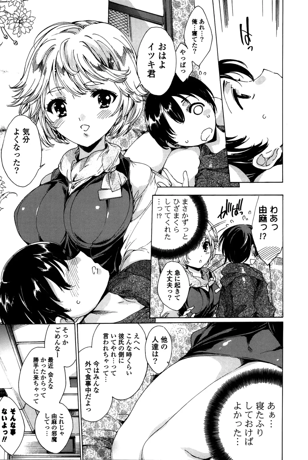 [Yuiga Naoha] Happy Work Girls Fhentai - Page 50