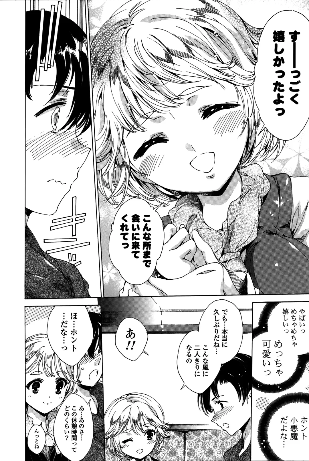 [Yuiga Naoha] Happy Work Girls Fhentai - Page 51