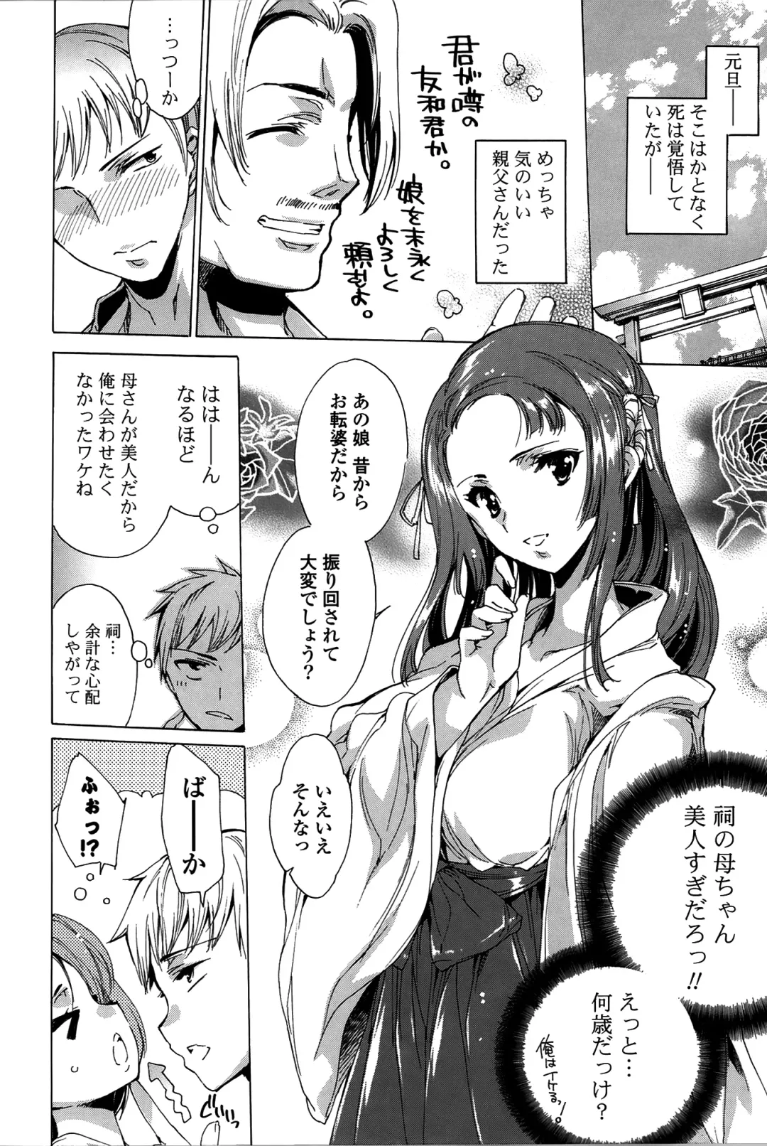 [Yuiga Naoha] Happy Work Girls Fhentai - Page 67