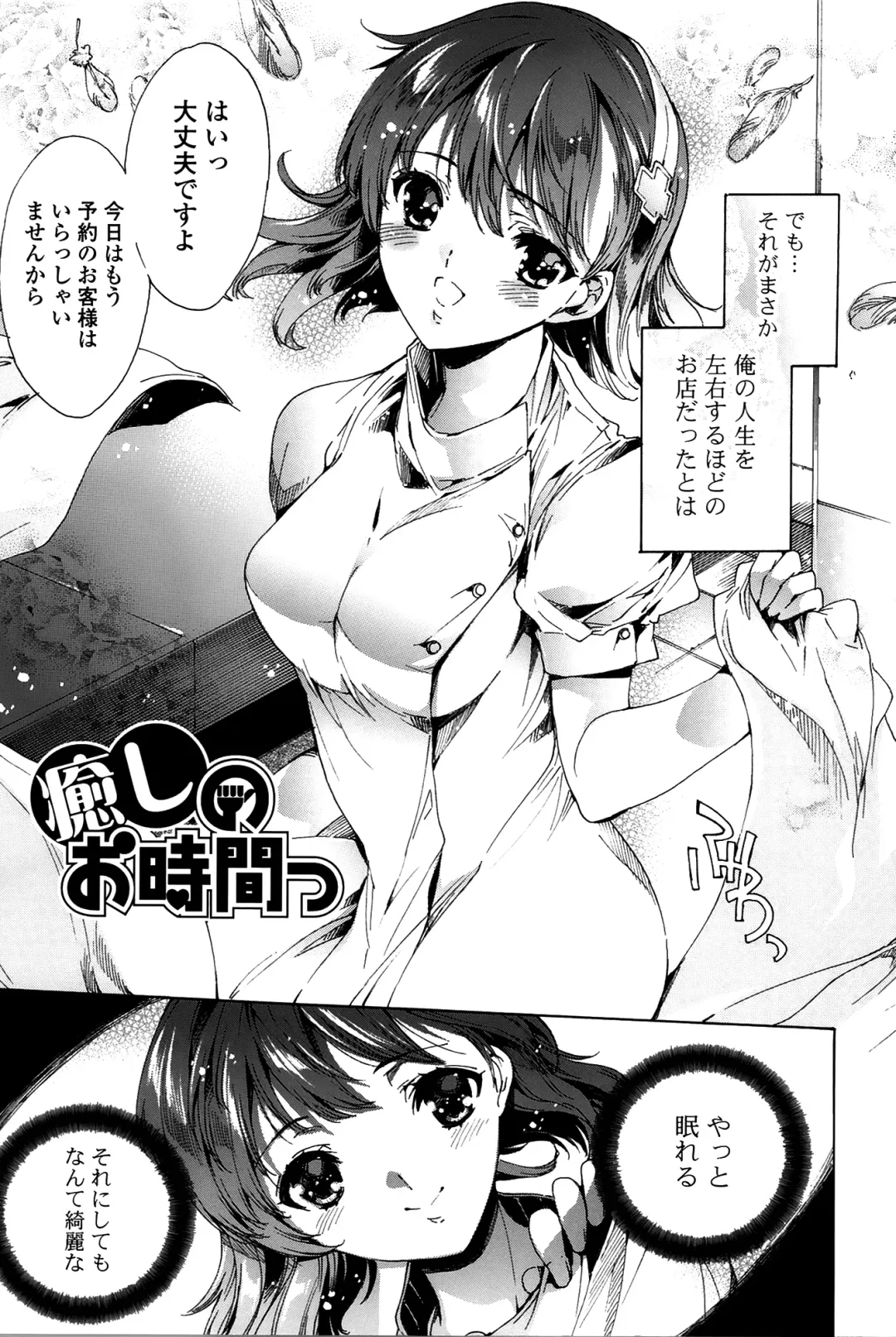 [Yuiga Naoha] Happy Work Girls Fhentai - Page 86