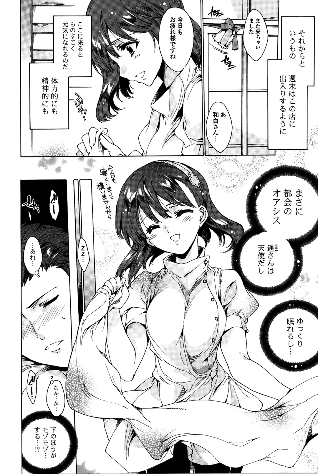 [Yuiga Naoha] Happy Work Girls Fhentai - Page 87