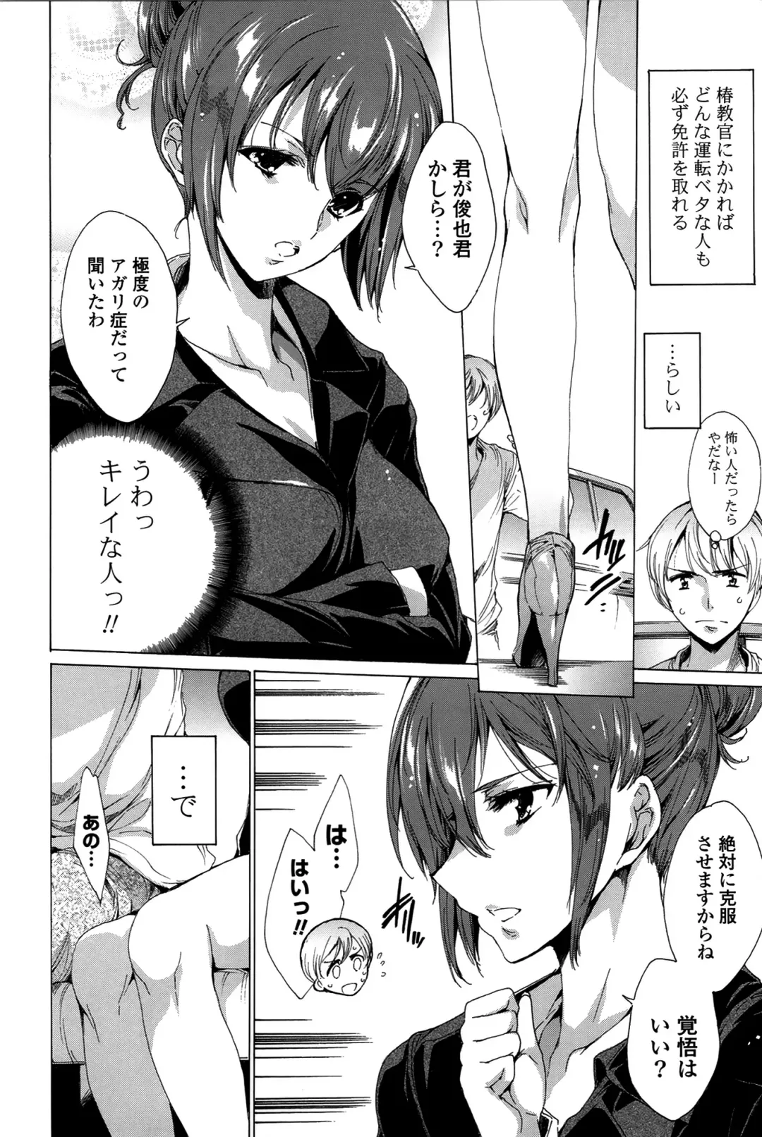 [Yuiga Naoha] Happy Work Girls Fhentai - Page 9