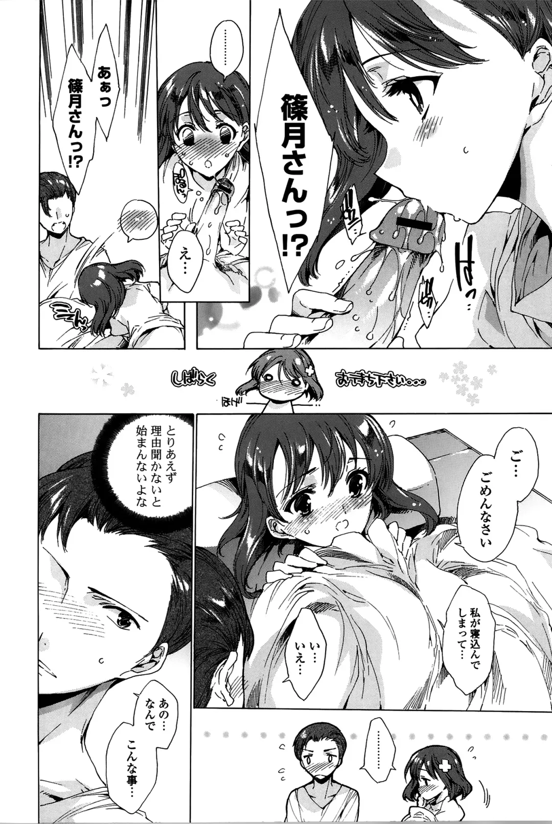 [Yuiga Naoha] Happy Work Girls Fhentai - Page 91