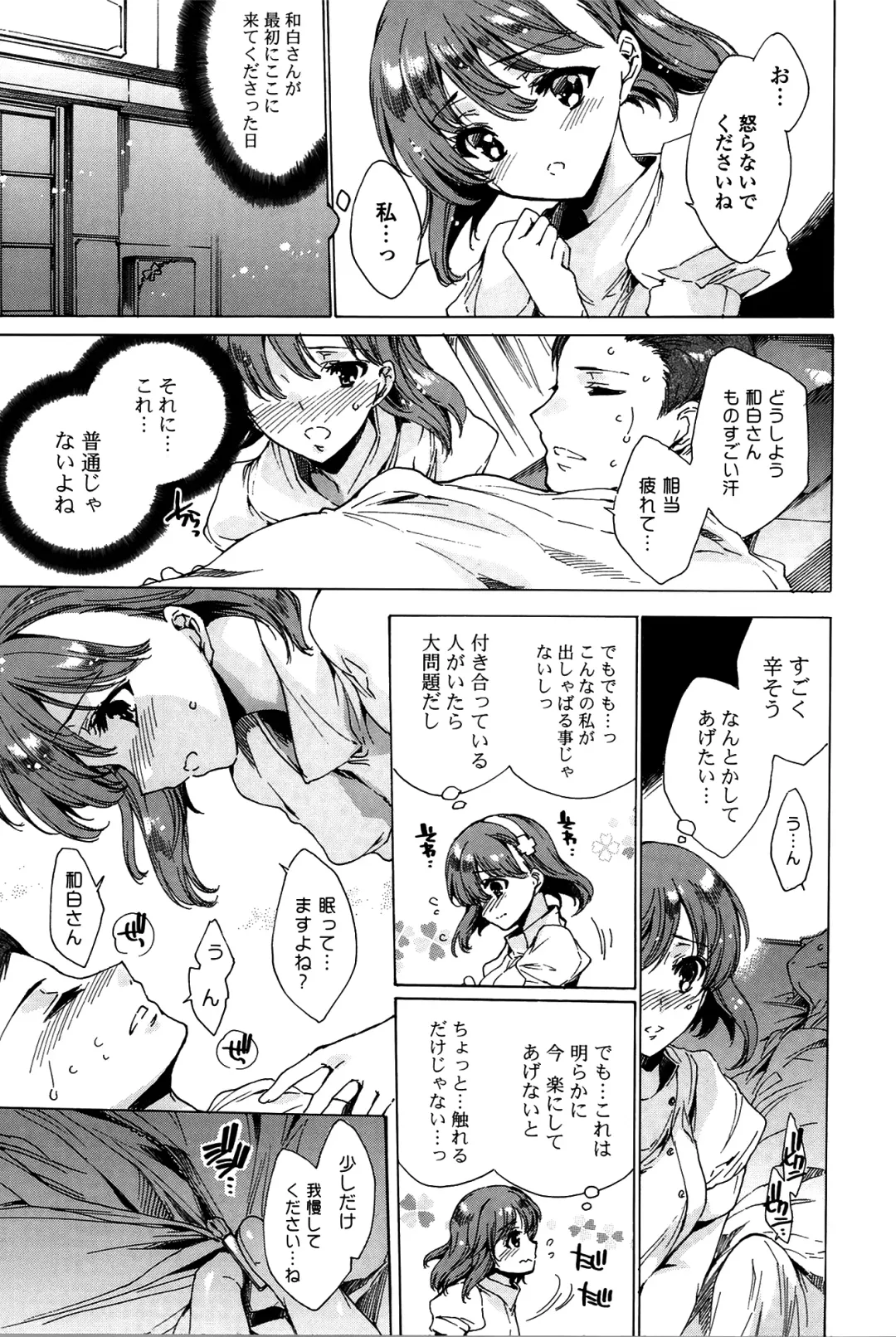 [Yuiga Naoha] Happy Work Girls Fhentai - Page 92