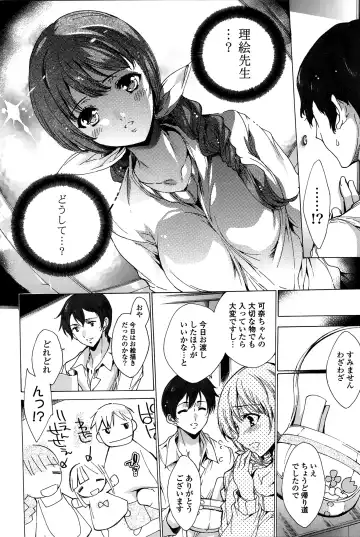 [Yuiga Naoha] Happy Work Girls Fhentai - Page 109
