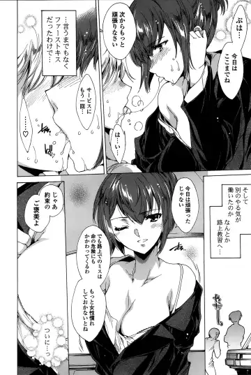 [Yuiga Naoha] Happy Work Girls Fhentai - Page 13