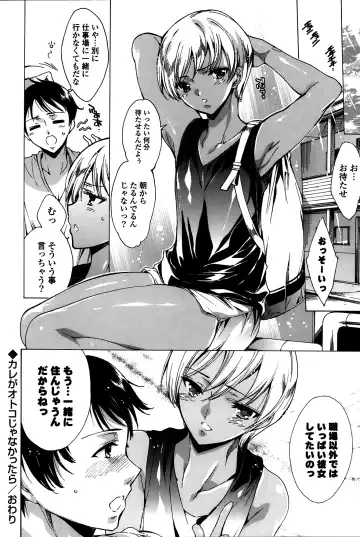 [Yuiga Naoha] Happy Work Girls Fhentai - Page 147