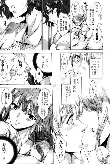 [Yuiga Naoha] Happy Work Girls Fhentai - Page 154