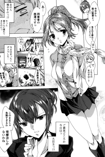 [Yuiga Naoha] Happy Work Girls Fhentai - Page 16