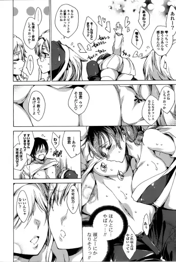 [Yuiga Naoha] Happy Work Girls Fhentai - Page 177