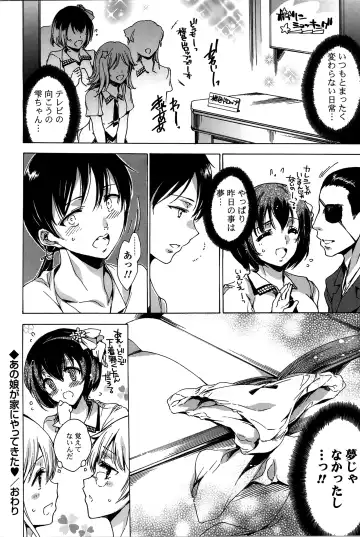 [Yuiga Naoha] Happy Work Girls Fhentai - Page 187