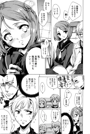 [Yuiga Naoha] Happy Work Girls Fhentai - Page 66