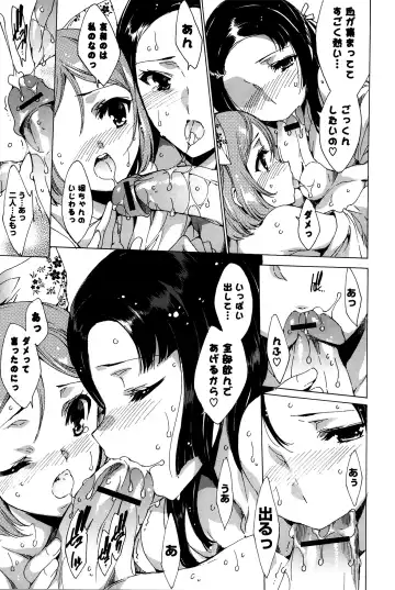 [Yuiga Naoha] Happy Work Girls Fhentai - Page 76