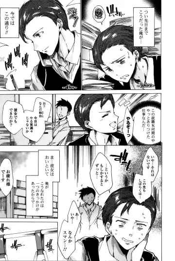 [Yuiga Naoha] Happy Work Girls Fhentai - Page 84