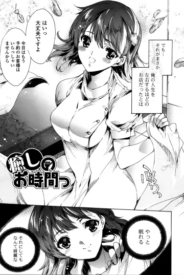 [Yuiga Naoha] Happy Work Girls Fhentai - Page 86