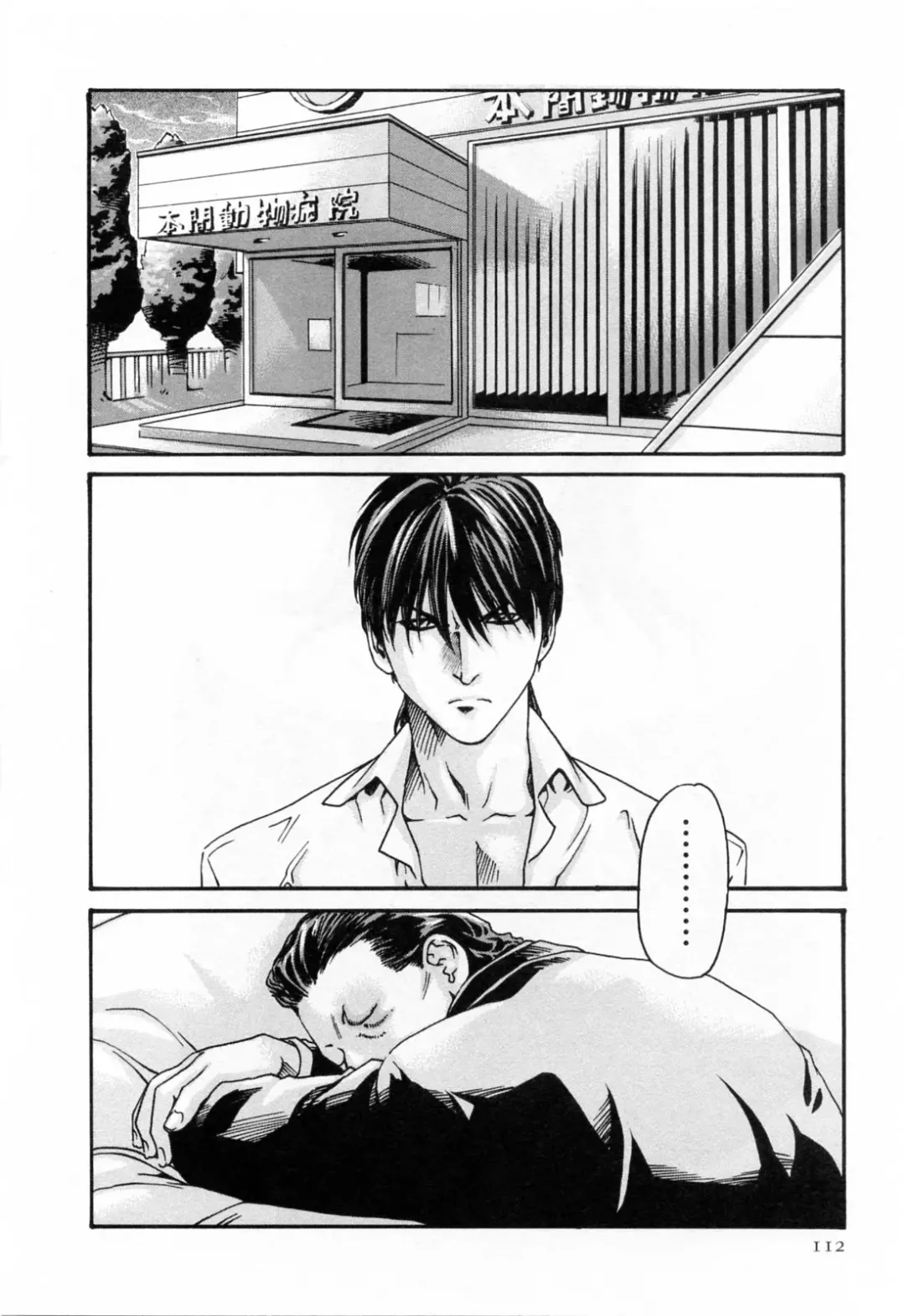 [Haruki] Kisei Juui Suzune  - THE Parasite Doctor SUZUNE  2 Fhentai - Page 114