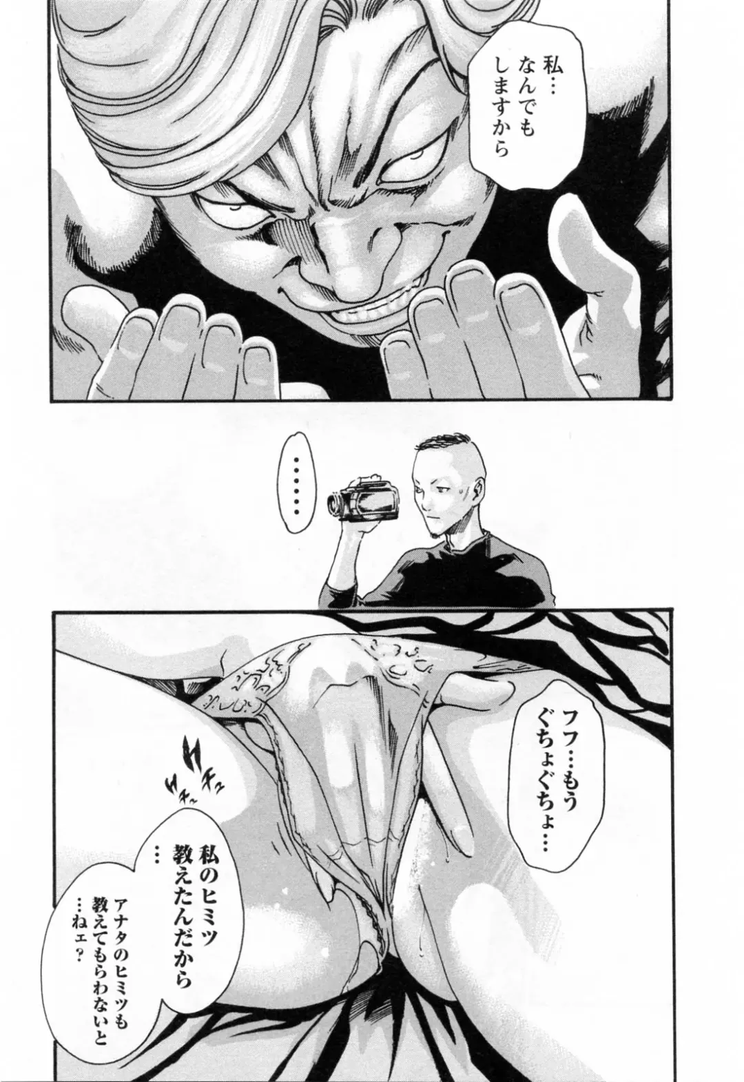 [Haruki] Kisei Juui Suzune  - THE Parasite Doctor SUZUNE  2 Fhentai - Page 125