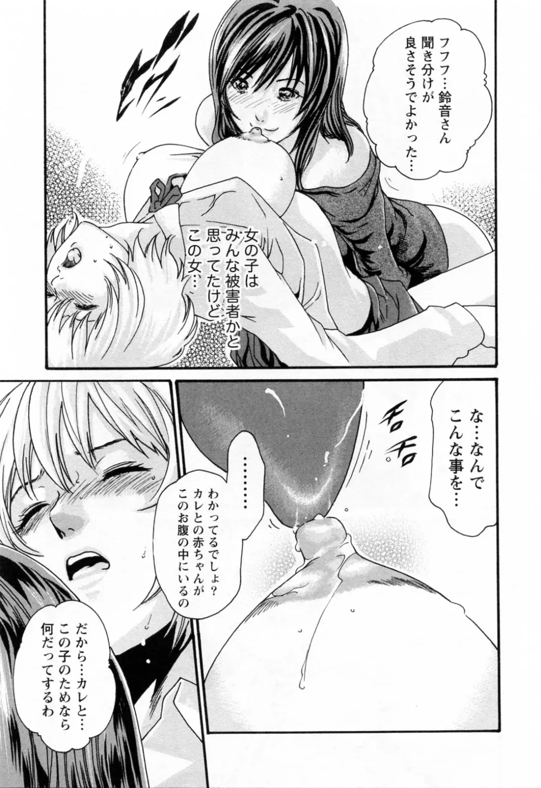 [Haruki] Kisei Juui Suzune  - THE Parasite Doctor SUZUNE  2 Fhentai - Page 127