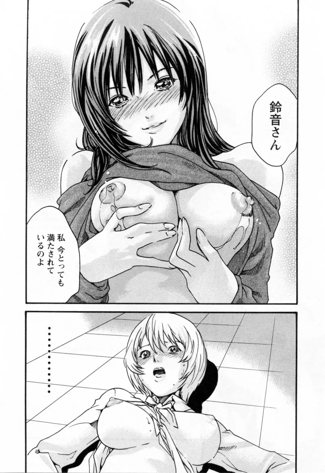 [Haruki] Kisei Juui Suzune  - THE Parasite Doctor SUZUNE  2 Fhentai - Page 128