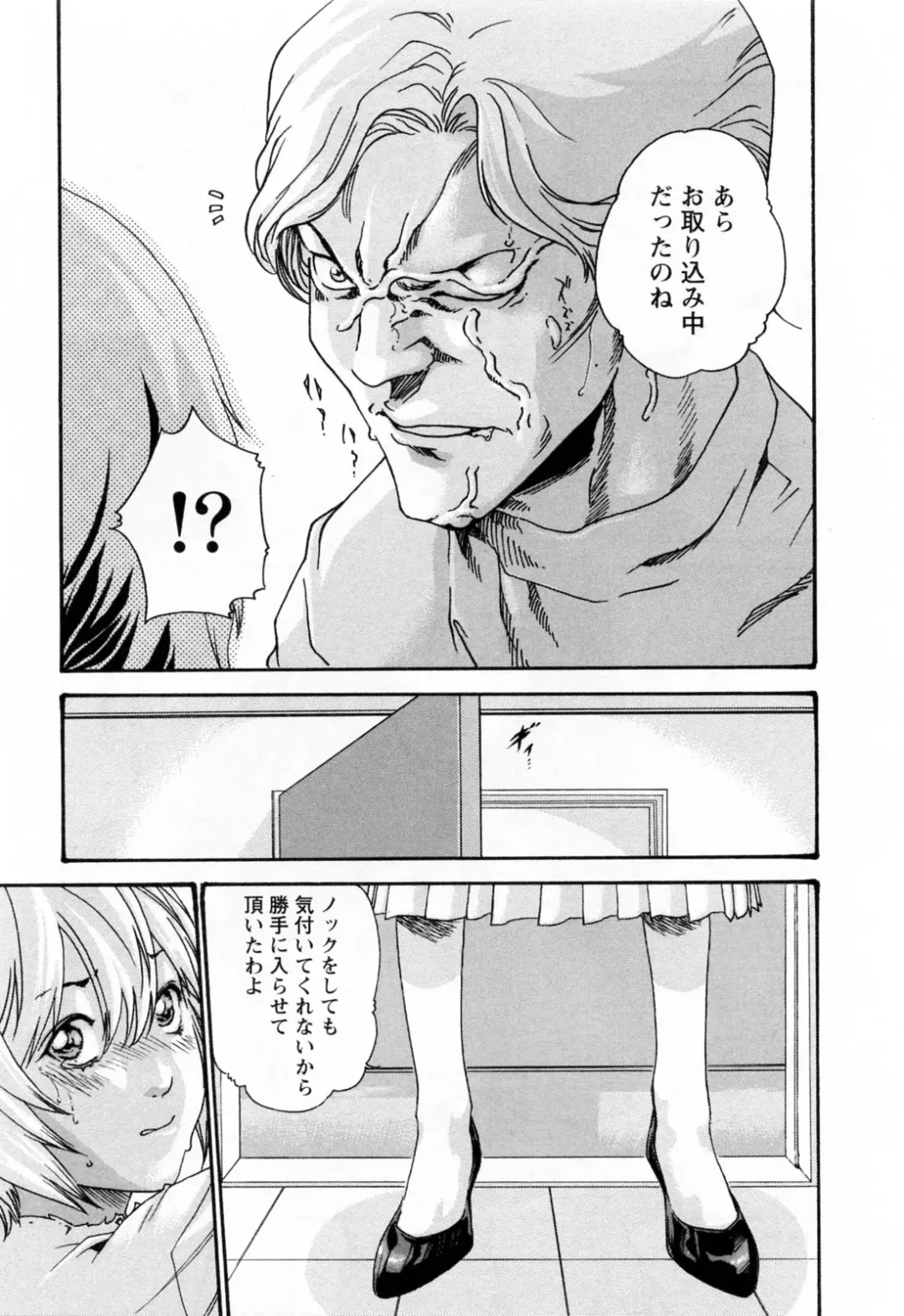 [Haruki] Kisei Juui Suzune  - THE Parasite Doctor SUZUNE  2 Fhentai - Page 159