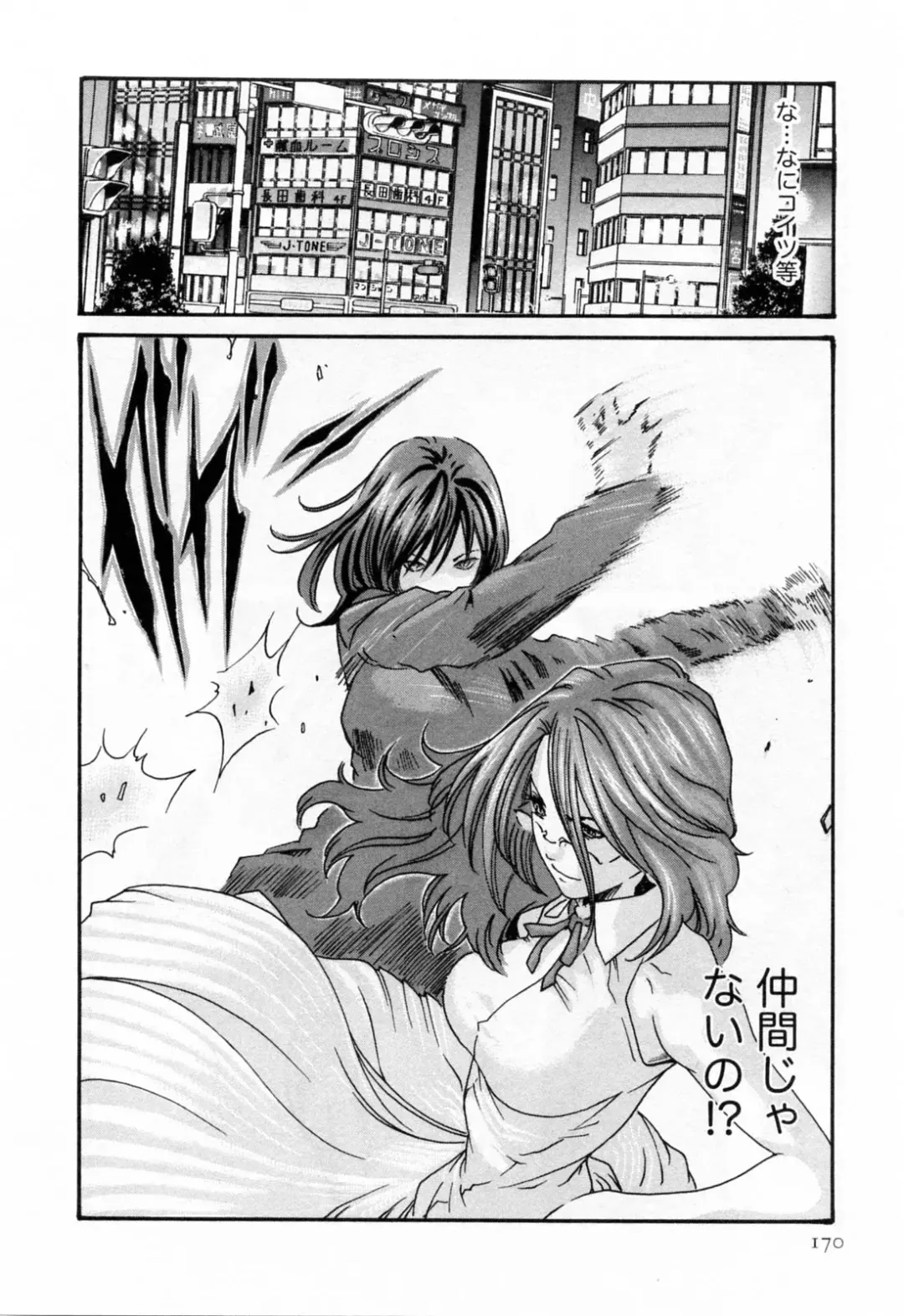 [Haruki] Kisei Juui Suzune  - THE Parasite Doctor SUZUNE  2 Fhentai - Page 172