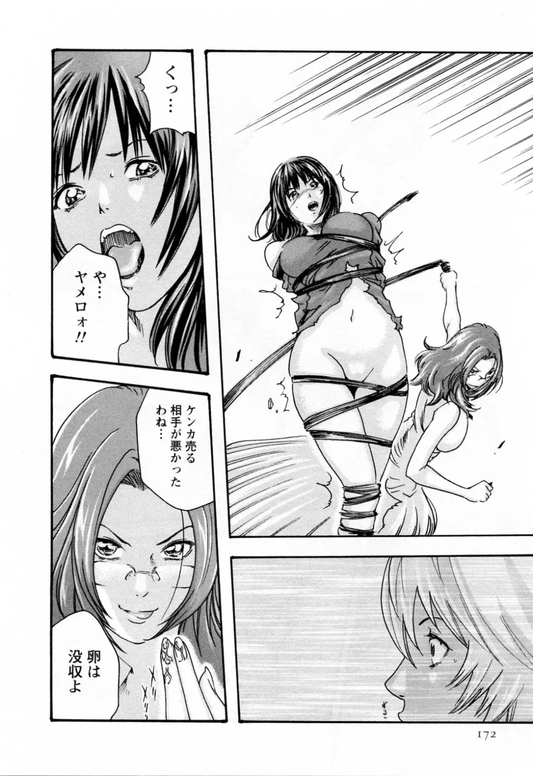 [Haruki] Kisei Juui Suzune  - THE Parasite Doctor SUZUNE  2 Fhentai - Page 174