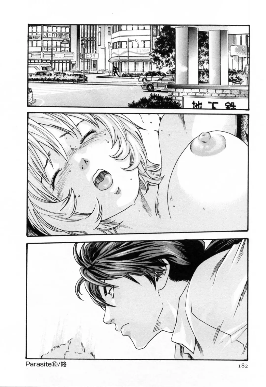 [Haruki] Kisei Juui Suzune  - THE Parasite Doctor SUZUNE  2 Fhentai - Page 184