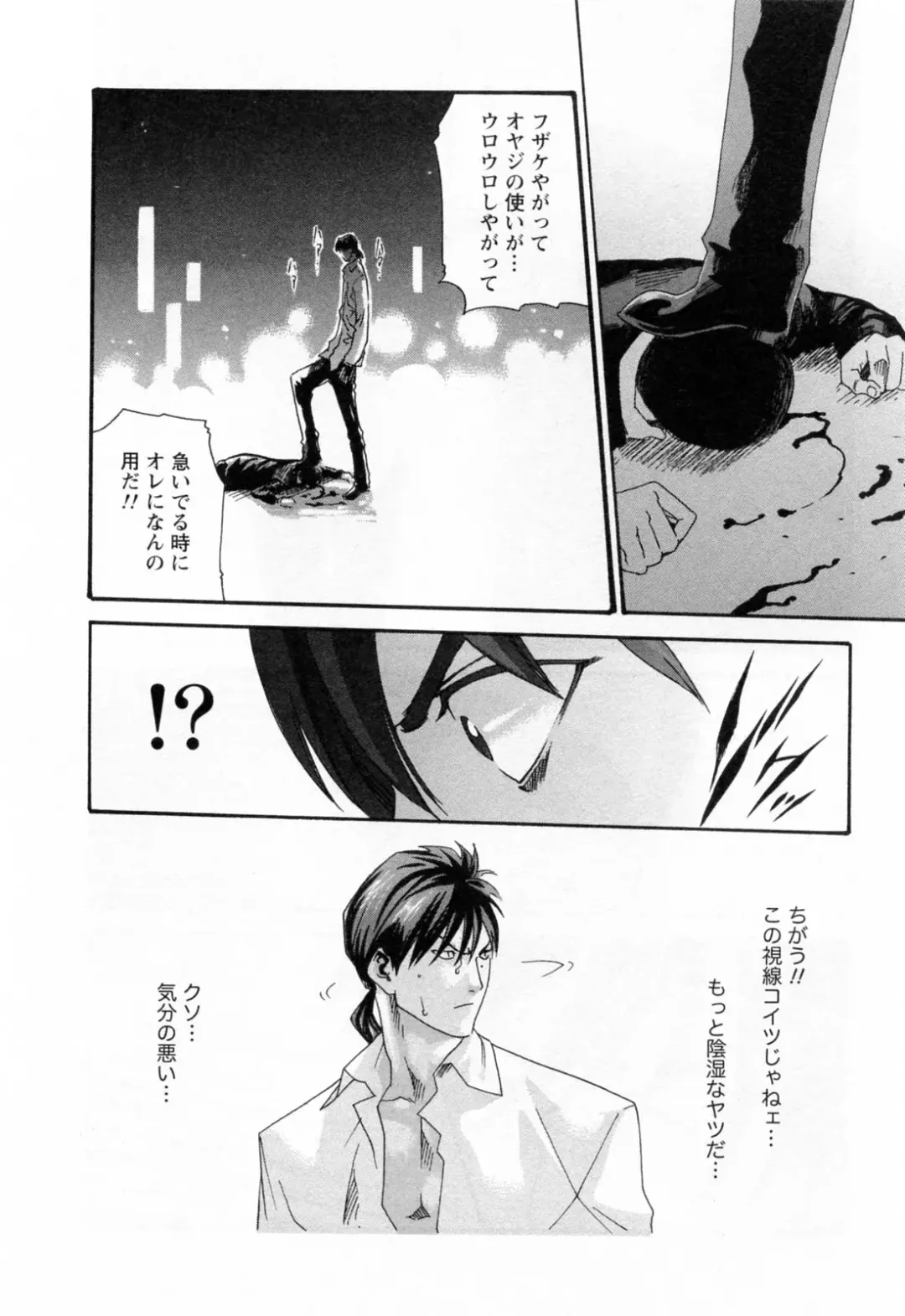 [Haruki] Kisei Juui Suzune  - THE Parasite Doctor SUZUNE  2 Fhentai - Page 192