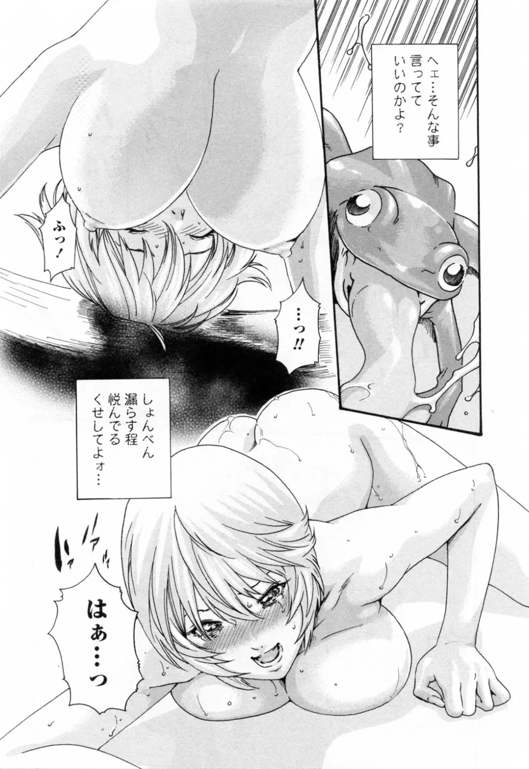 [Haruki] Kisei Juui Suzune  - THE Parasite Doctor SUZUNE  2 Fhentai - Page 201