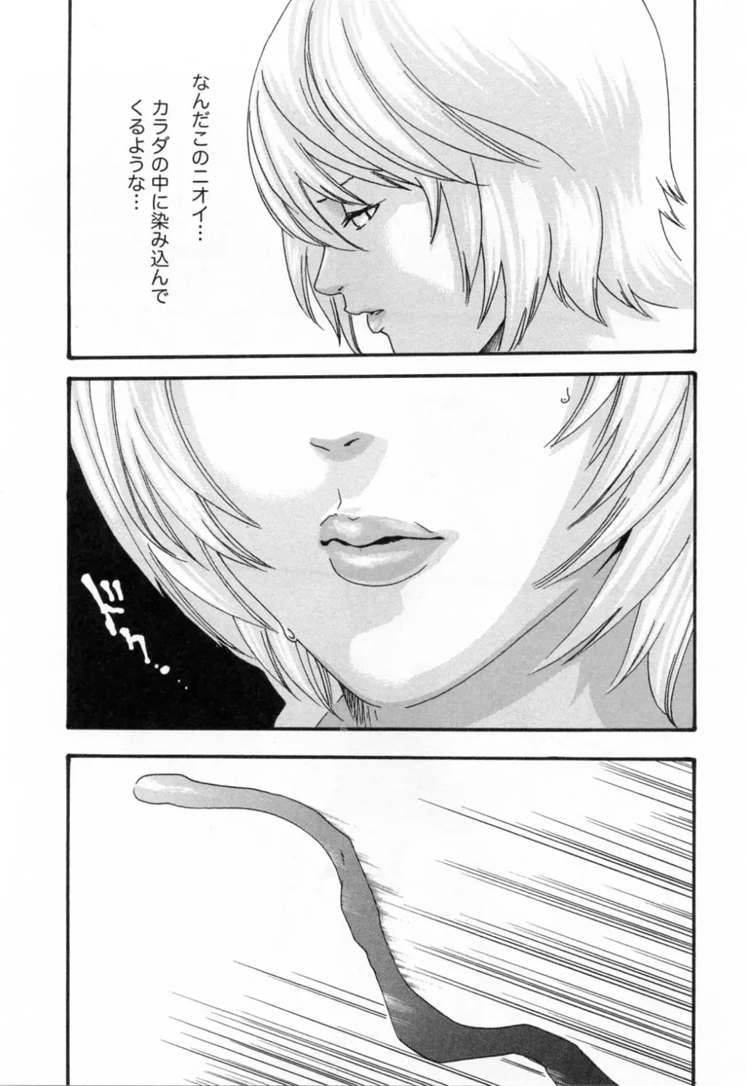 [Haruki] Kisei Juui Suzune  - THE Parasite Doctor SUZUNE  2 Fhentai - Page 52