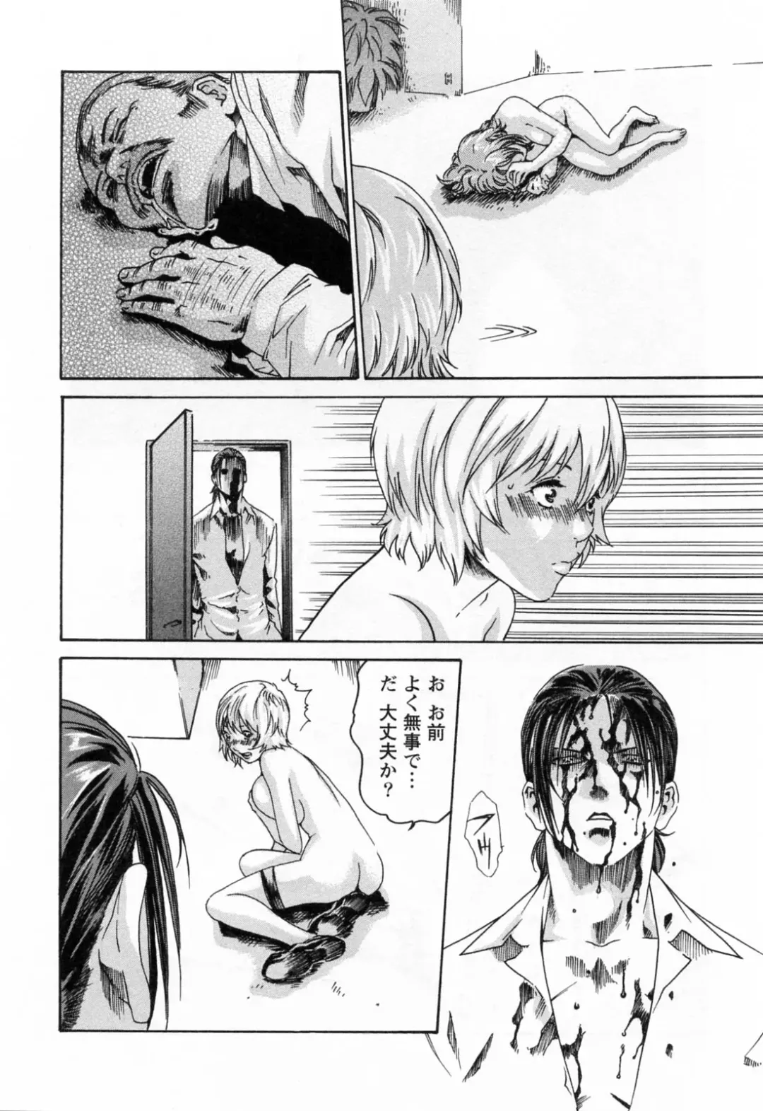 [Haruki] Kisei Juui Suzune  - THE Parasite Doctor SUZUNE  2 Fhentai - Page 64