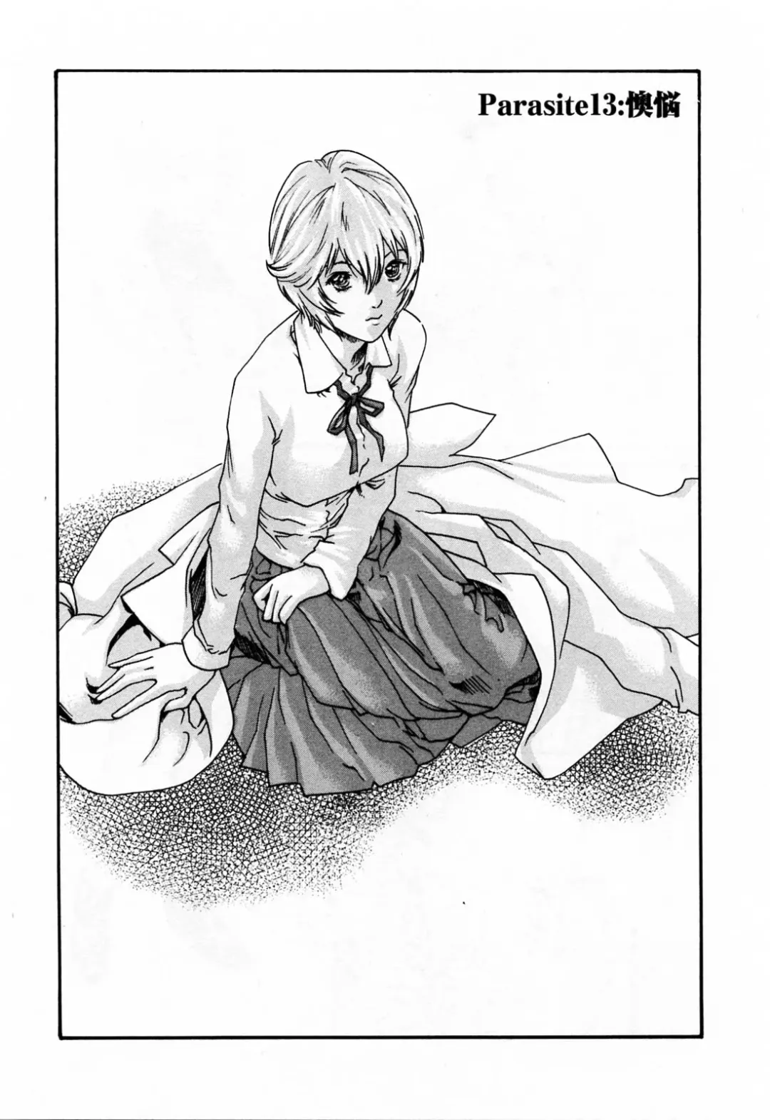 [Haruki] Kisei Juui Suzune  - THE Parasite Doctor SUZUNE  2 Fhentai - Page 89