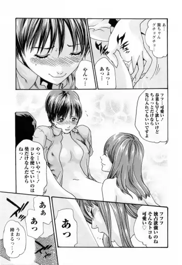 [Haruki] Kisei Juui Suzune  - THE Parasite Doctor SUZUNE  2 Fhentai - Page 101