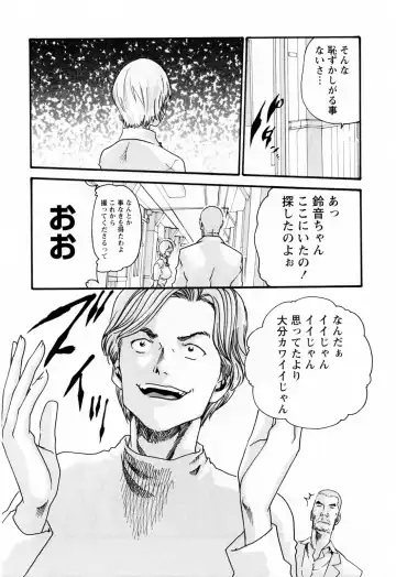 [Haruki] Kisei Juui Suzune  - THE Parasite Doctor SUZUNE  2 Fhentai - Page 111