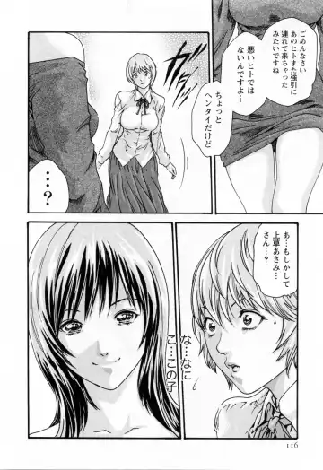 [Haruki] Kisei Juui Suzune  - THE Parasite Doctor SUZUNE  2 Fhentai - Page 118