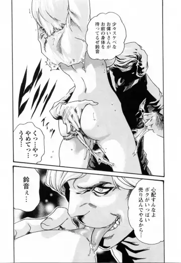 [Haruki] Kisei Juui Suzune  - THE Parasite Doctor SUZUNE  2 Fhentai - Page 155